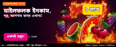 সেরা গেমিং অভিজ্ঞতার জন্য bet5777