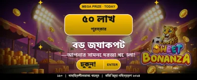আজই bet5777 লগইন করে জিতুন
