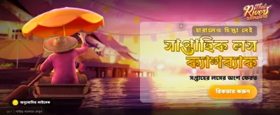 বিশাল বোনাস এবং আকর্ষণীয় পুরস্কার